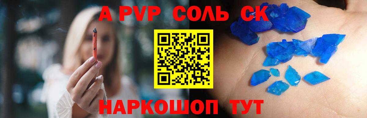 A-PVP мука  Вход с VPN  Alpha-PVP VHQ  Дербент  A-PVP СК КРИС 