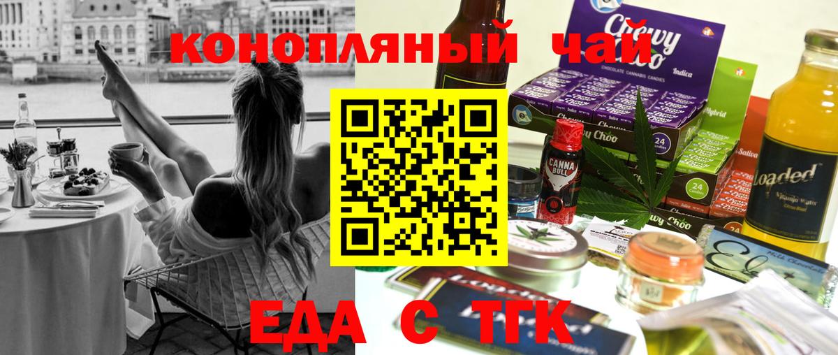 Печенье с ТГК конопля  Вход с VPN  Дербент 