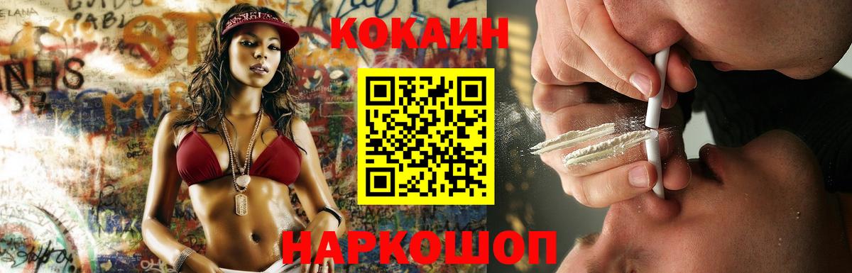 COCAIN 97%  Вход с VPN  Дербент 