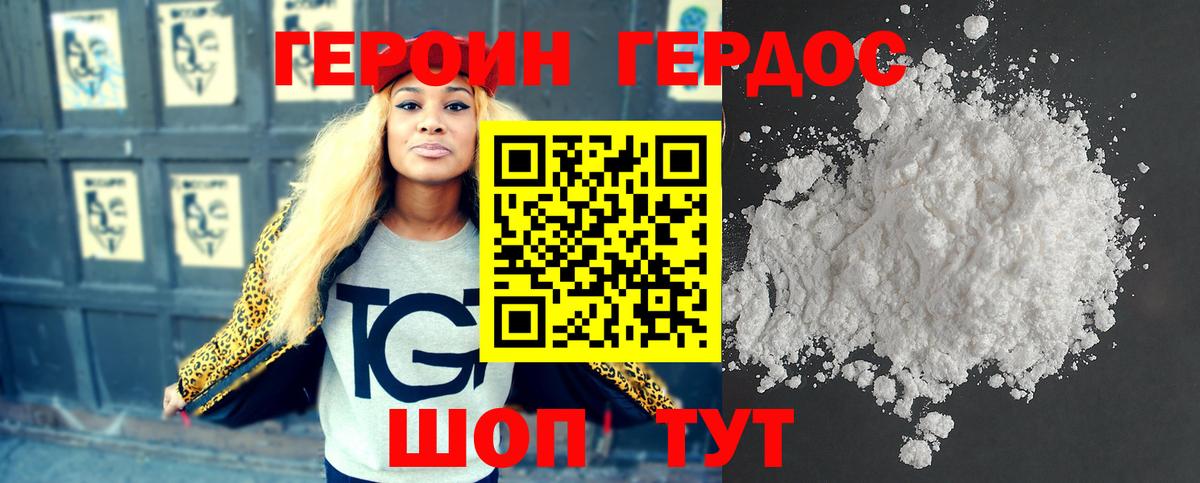 ГЕРОИН Афган Дербент