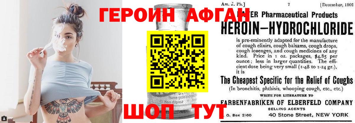 Дербент  ГЕРОИН VHQ  Вход с VPN 