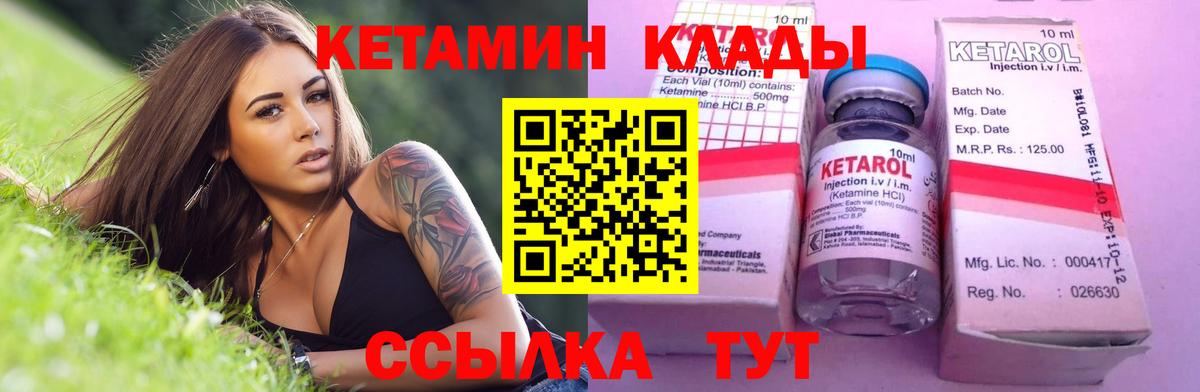 ссылка на мегу как зайти  Вход с VPN  Дербент  Кетамин VHQ  Кетамин VHQ 
