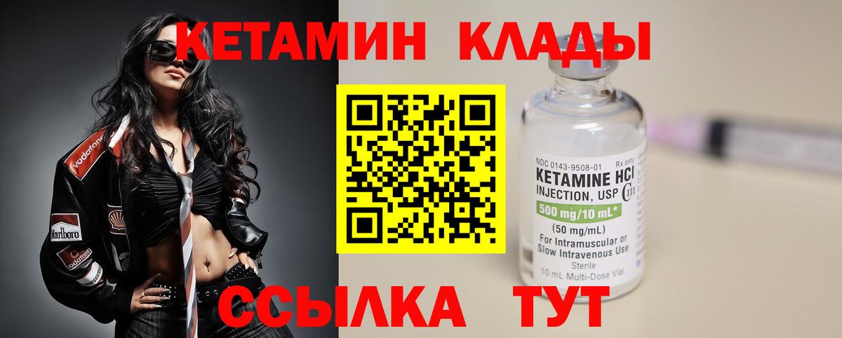 Кетамин ketamine Дербент