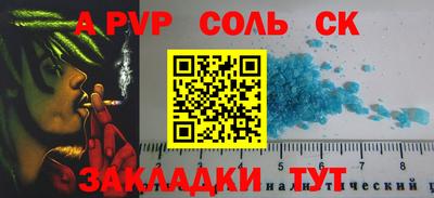 соль курить ск Аша