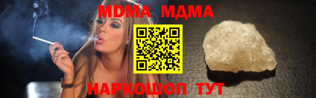 МДМА  MDMA Molly  Вход с VPN  Дербент  МДМА VHQ 