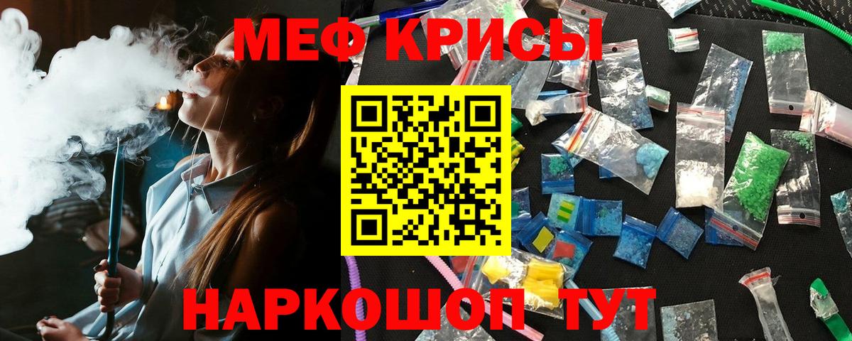 Дербент  Меф  МЕФ  Меф кристаллы  Вход с VPN 
