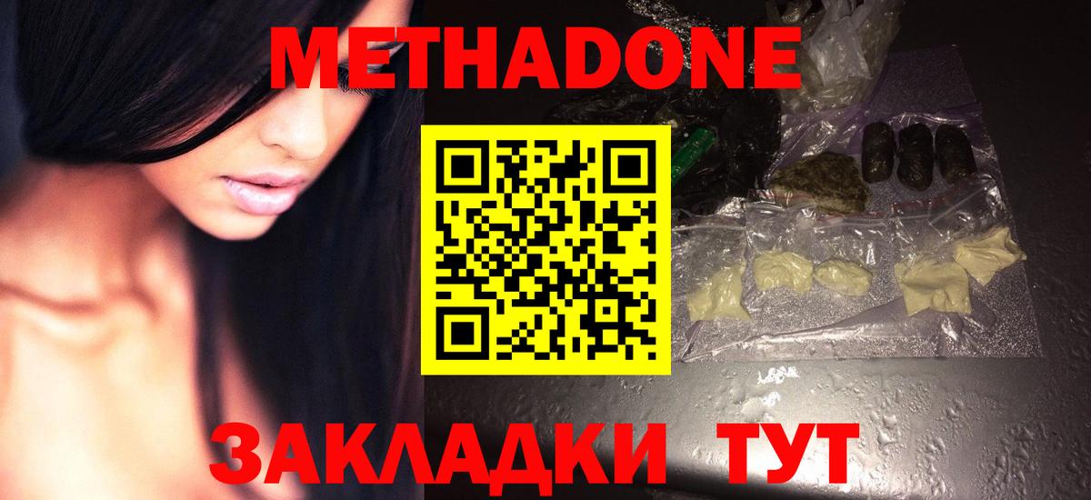 Дербент  Метадон мёд  Вход с VPN 