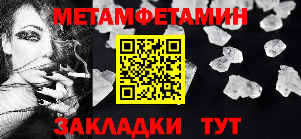МЕТАМФЕТАМИН Methamphetamine Дербент