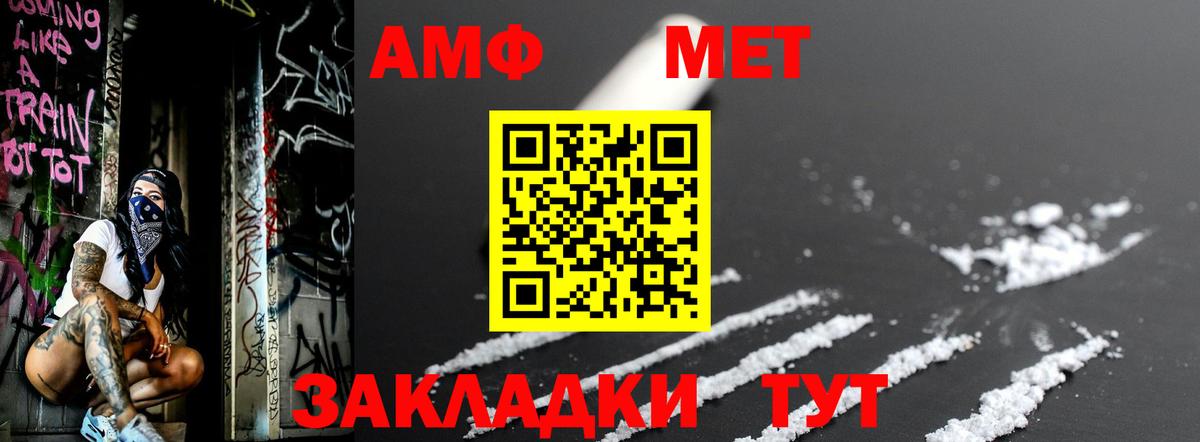 Первитин мет  Первитин мет  Дербент  Вход с VPN 