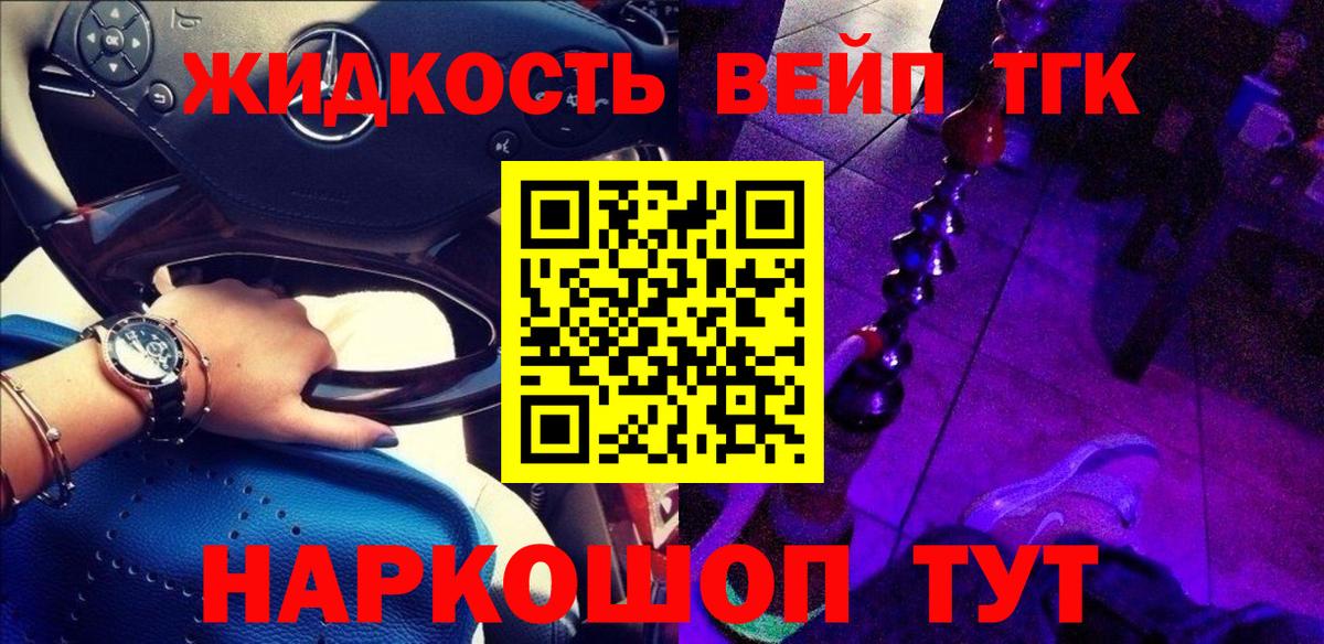 Дербент  ТГК THC oil  Вход с VPN 